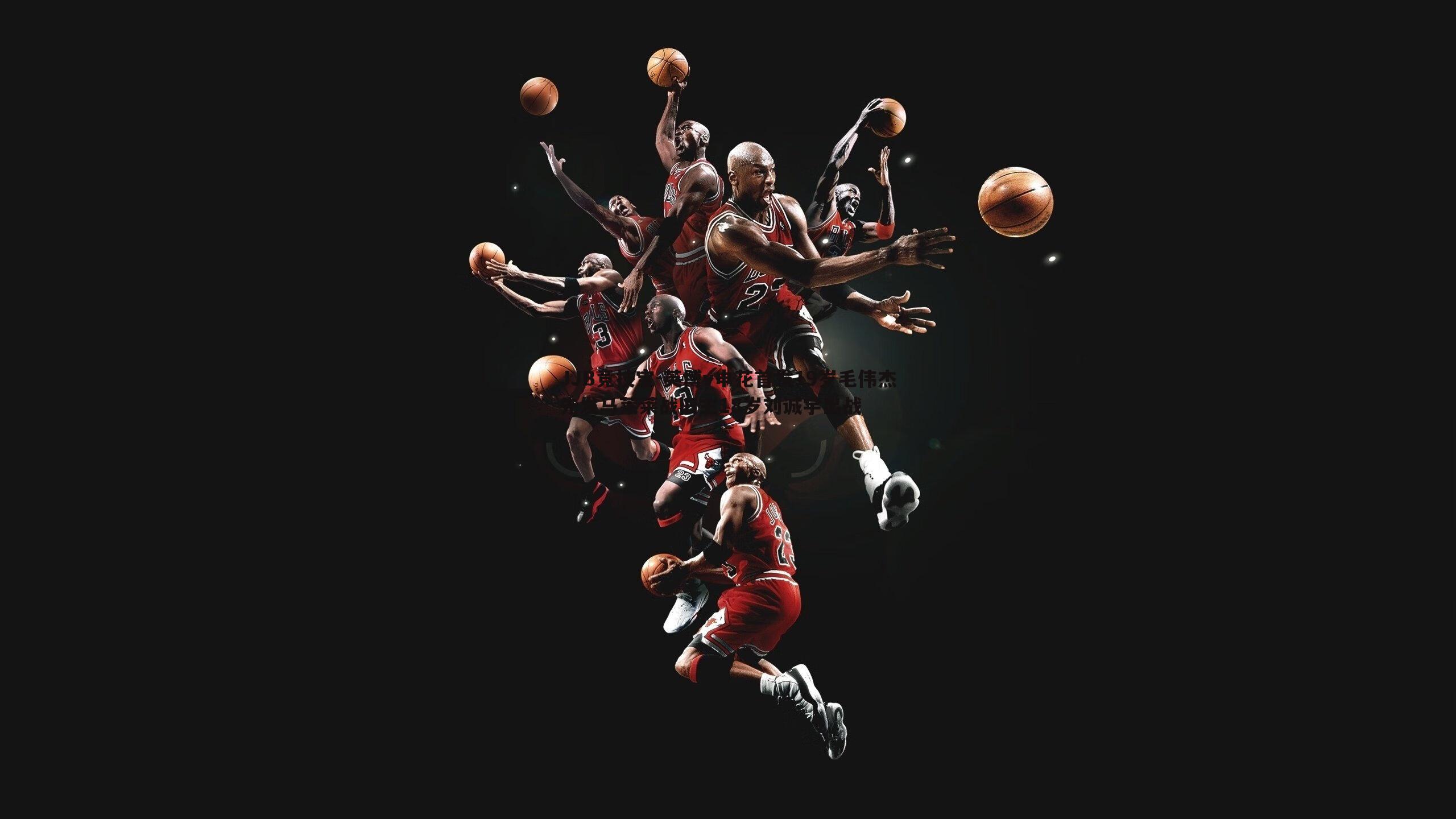 JJB竞技宝-英博v申花首发19岁毛伟杰先发马莱莱战旧主18岁刘诚宇出战